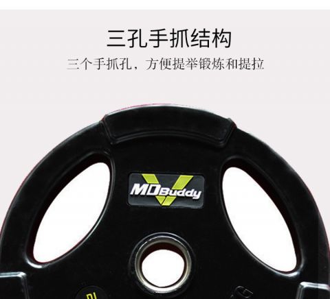 Диск обрезиненный тренировочный с тройным хватом MD Buddy MD1018 15кг