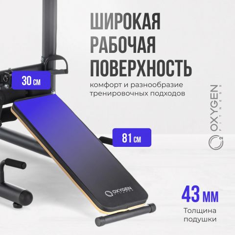 Турник 3 в 1 Со Скамьей OXYGEN FITNESS LOGAN