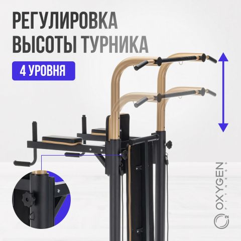 Турник 3 в 1 Со Скамьей OXYGEN FITNESS LOGAN