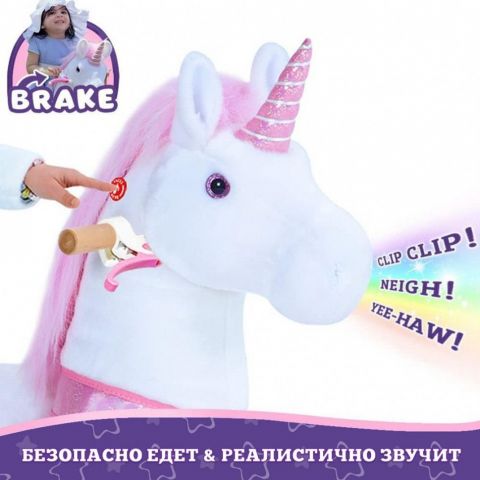 Лошадка Поницикл (Ponycycle) Единорог 3042 (Ux302)