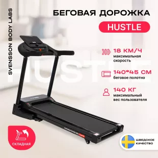 Беговая дорожка домашняя SVENSSON BODY LABS HUSTLE
