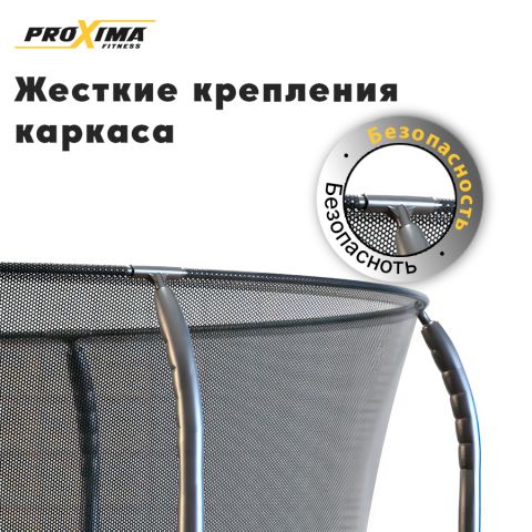 Батут Proxima Premium 14 футов