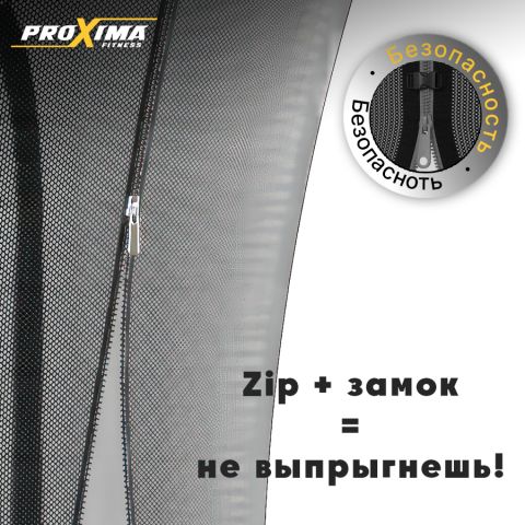 Батут Proxima Premium 14 футов