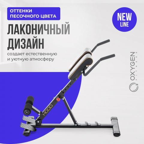 Гиперэкстензия OXYGEN FITNESS HOOD
