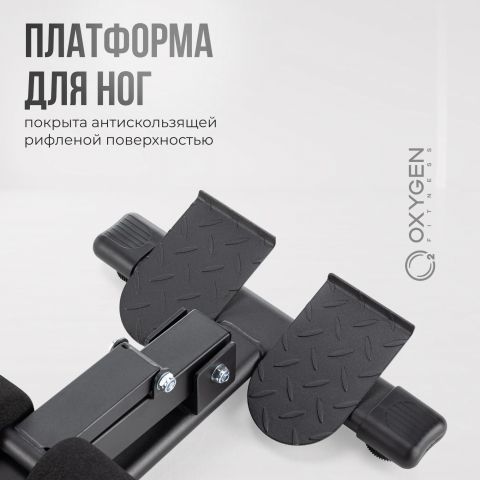 Гиперэкстензия OXYGEN FITNESS HOOD