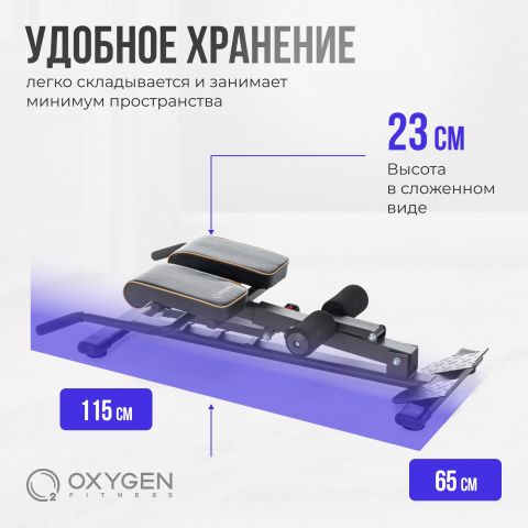 Гиперэкстензия OXYGEN FITNESS HOOD